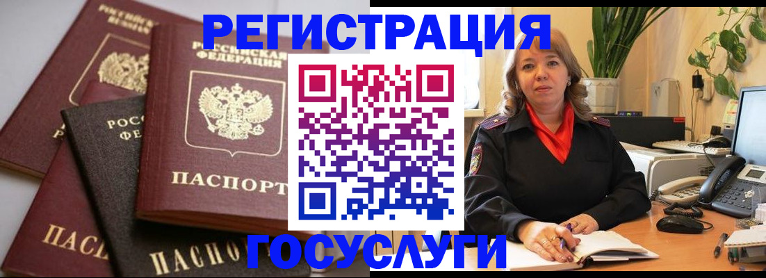 прописка 2025 в Первомайске